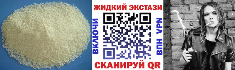 Бутират Butirat закладка Севск