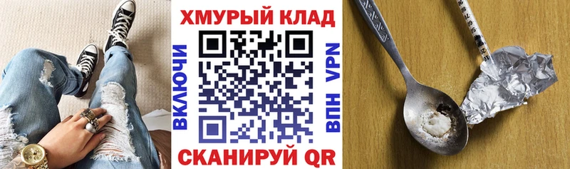 ГЕРОИН Heroin Севск