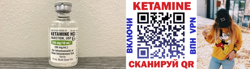 Кетамин VHQ  Севск 