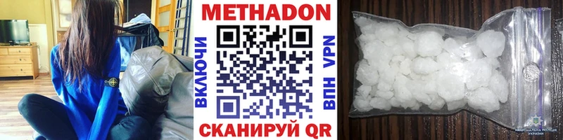 закладки  Севск  МЕТАДОН methadone 